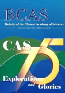 Bulletin of the Chinese Academy of Sciences