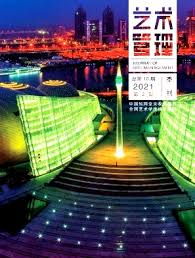 Journal of Arts Management