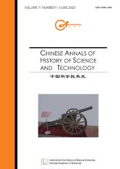 Chinese Annals of History of Science and Technology